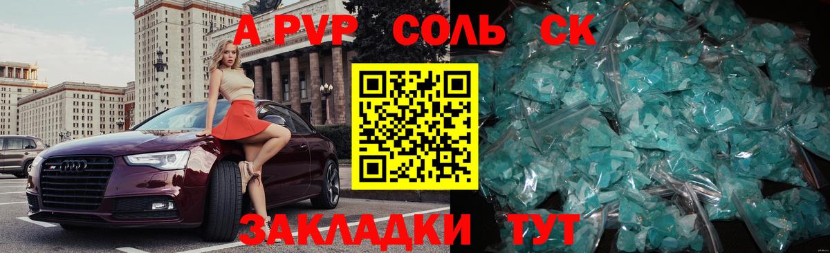 Альфа ПВП Crystall  APVP крисы CK  сколько стоит  Медногорск  Вход с VPN  A-PVP VHQ  A PVP 