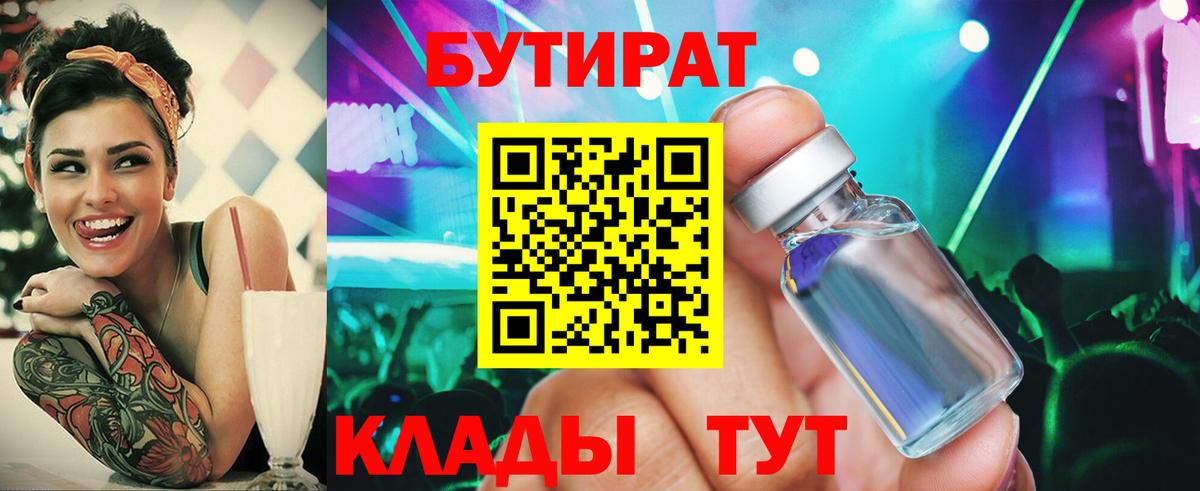 Медногорск  Бутират оксана  Вход с VPN 