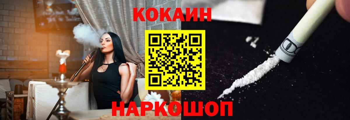 Кокаин Columbia  Вход с VPN  Медногорск 