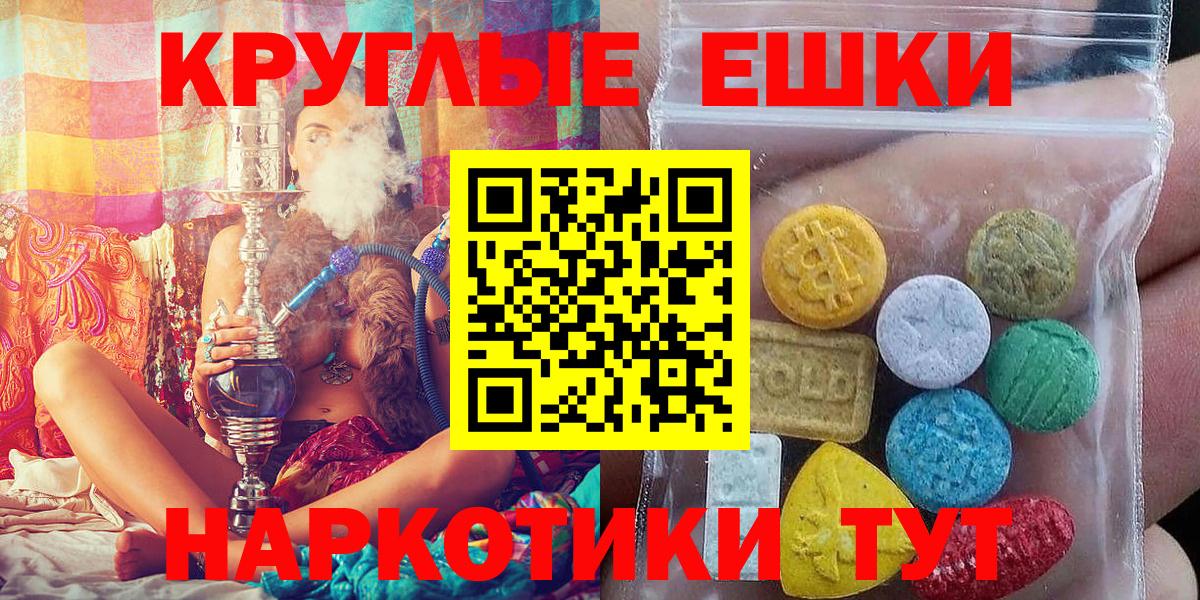 ЭКСТАЗИ 280мг Медногорск
