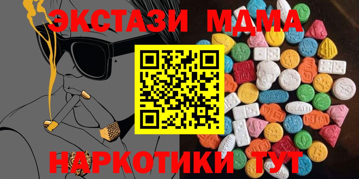 это клад  Экстази  Экстази mix  Вход с VPN  Ecstasy Cube  Медногорск  купить наркотик 