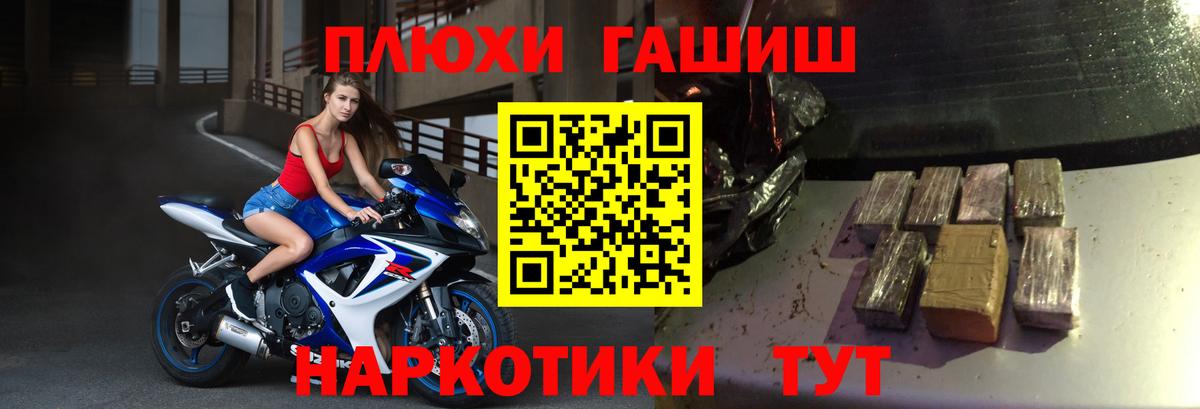 Гашиш  ГАШ VHQ  Вход с VPN  цена наркотик  Медногорск 
