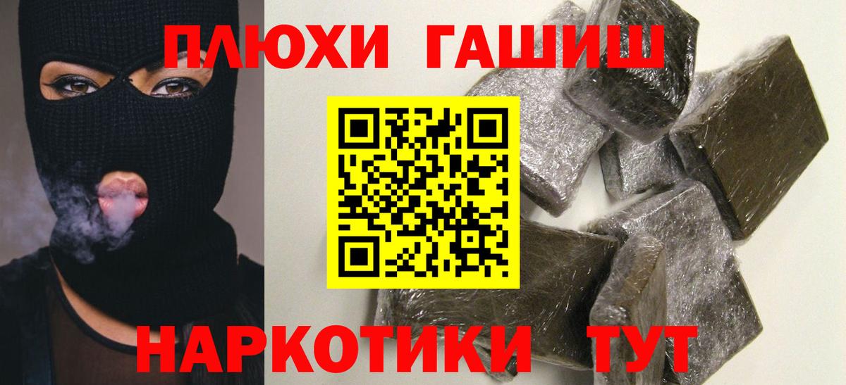 ГАШИШ Ice-O-Lator Медногорск