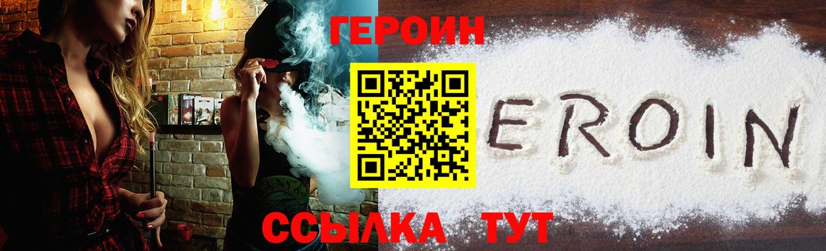 Героин Афган Медногорск