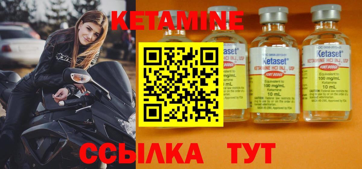 КЕТАМИН ketamine  Вход с VPN  Медногорск 