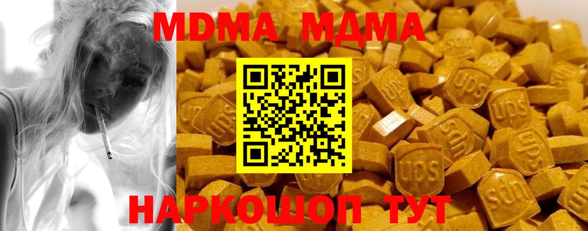 MDMA Molly  Вход с VPN  Медногорск  MDMA Molly 