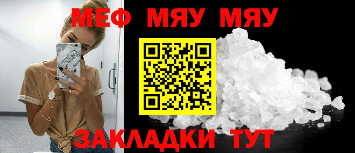 Мефедрон  Медногорск