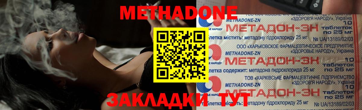 Метадон белоснежный  Вход с VPN  Метадон мёд  Медногорск 