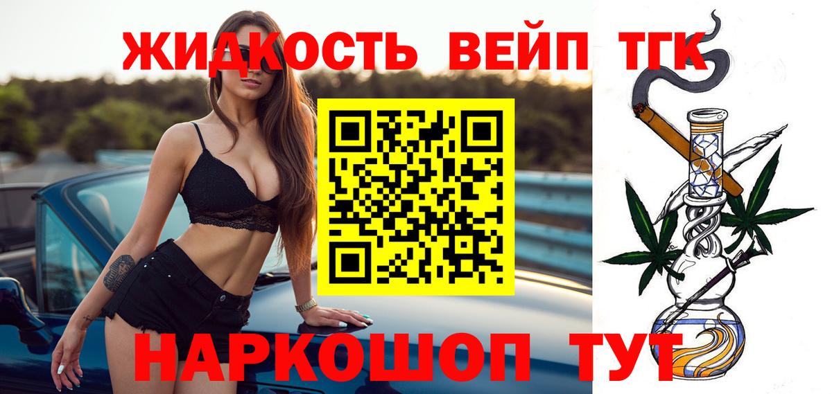 Дистиллят ТГК гашишное масло  Вход с VPN  Медногорск 